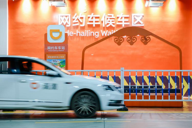 出行服务和滴滴出行一样吗 出行服务和滴滴出行一样吗