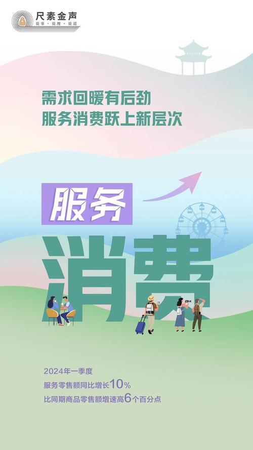 服务消费十大龙头公司 服务消费十大龙头公司